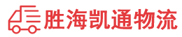 潮州到都匀市物流公司